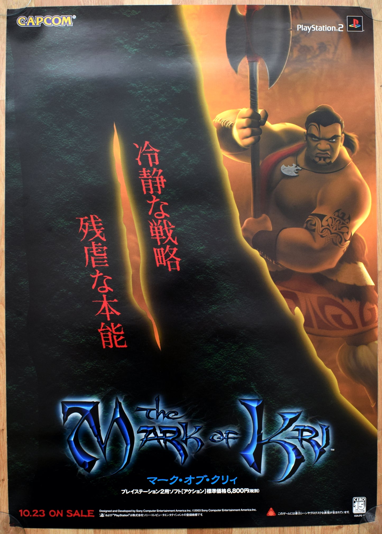 The Mark of Kri (B2) Japanese Promotional Poster