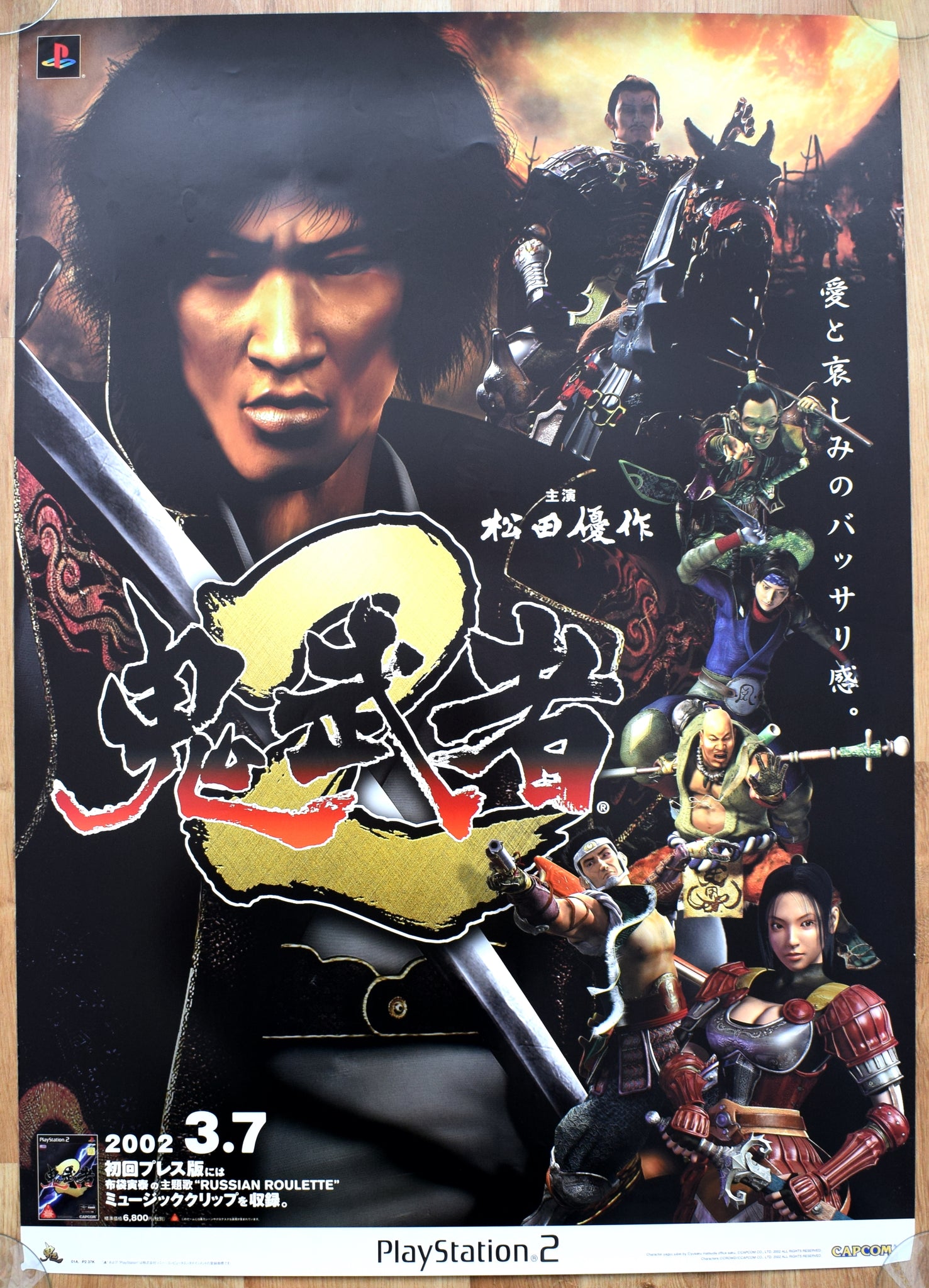 Onimusha 2 (B2) Japanese Promotional Poster
