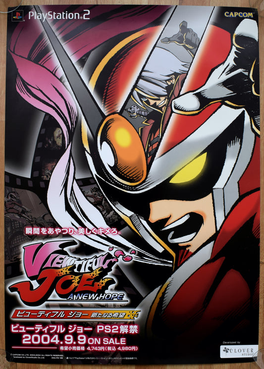 Viewtiful Joe (B2) Japanese Promotional Poster #1