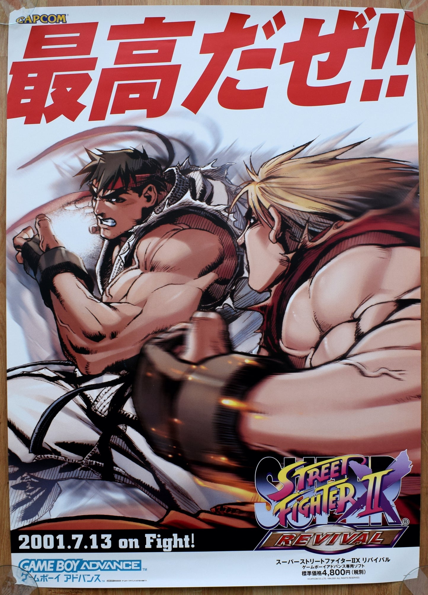 Super Street Fighter II Revival (B2) Japanese Promotional Poster