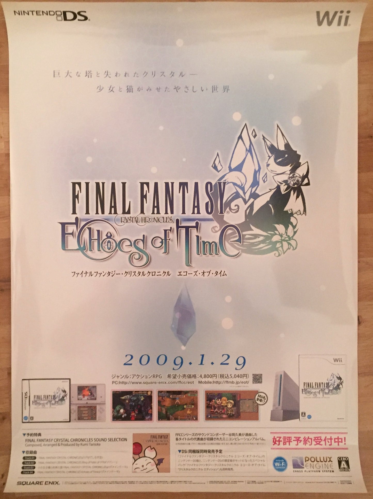 Final Fantasy: Echoes of Time (B2) Japanese Promotional Poster #3