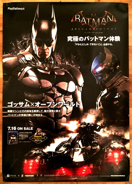 Batman: Arkham Knight (B2) Japanese Promotional Poster #2