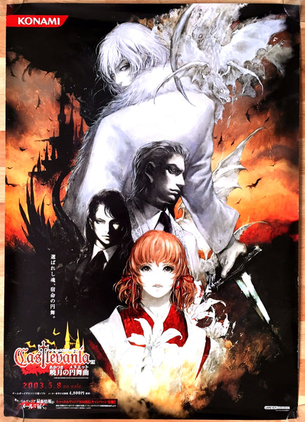Castlevania: Aria of Sorrow (B2) Japanese Promotional Poster #1