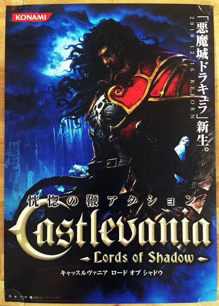 Castlevania: Lords of Shadow (B2) Japanese Promotional Poster #3