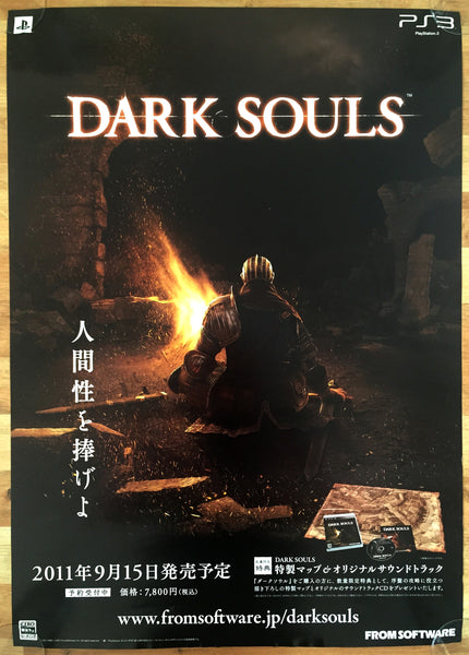 Dark Souls (B2) Japanese Promotional Poster