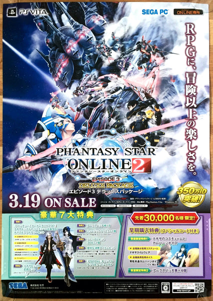 Phantasy Star Online 2: Episode 3 (B2) Japanese Promotional Poster