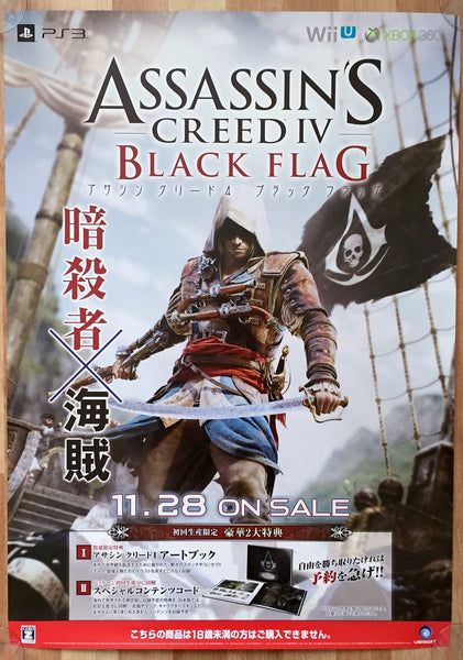 Assassin's Creed IV: Black Flag (B2) Japanese Promotional Poster #1