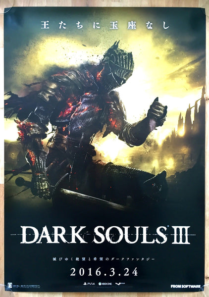 Dark Souls III (B2) Japanese Promotional Poster #1