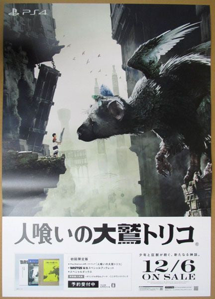 The Last Guardian Video Games for sale