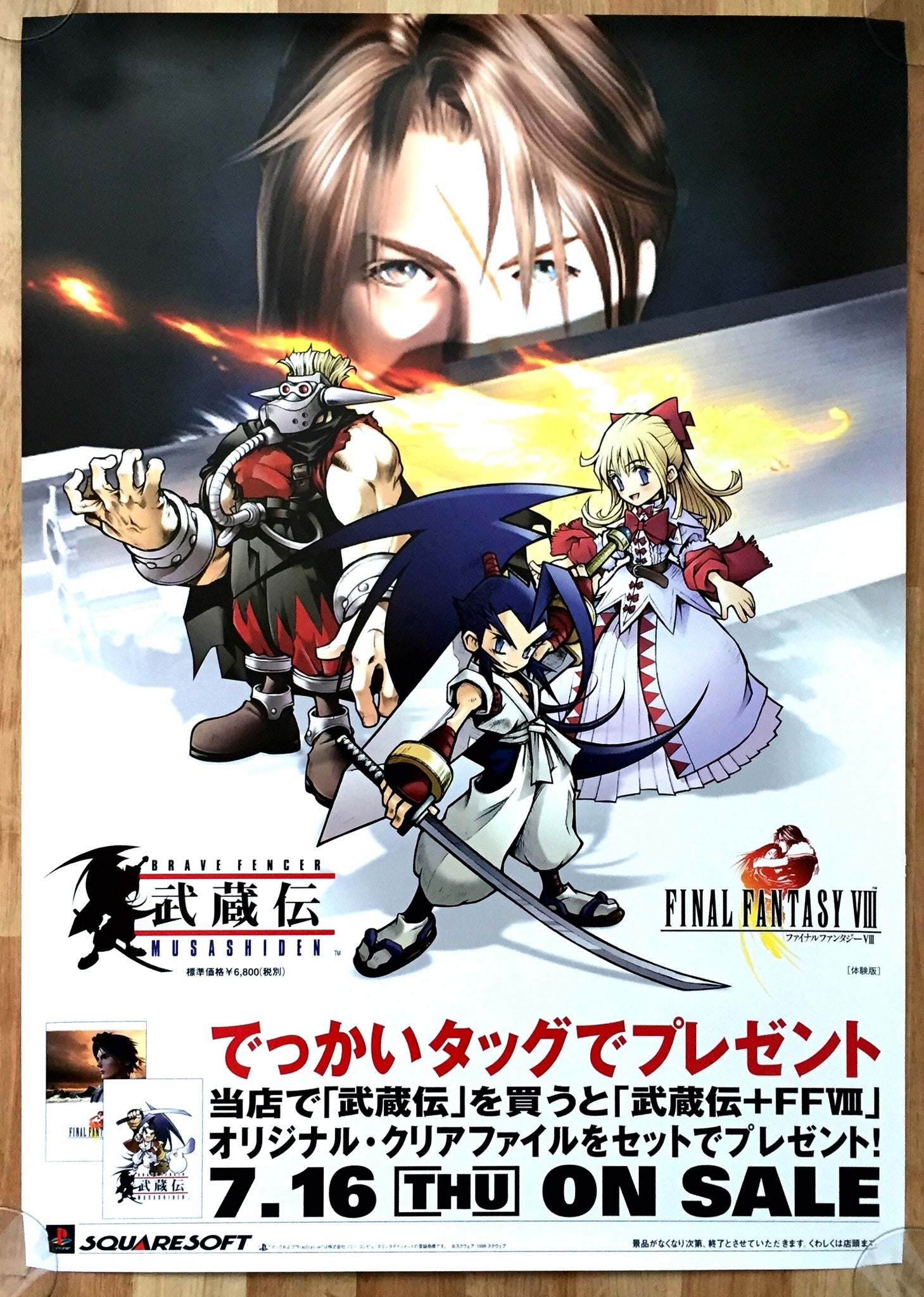 Final Fantasy VIII (B2) Japanese Promotional Poster #3