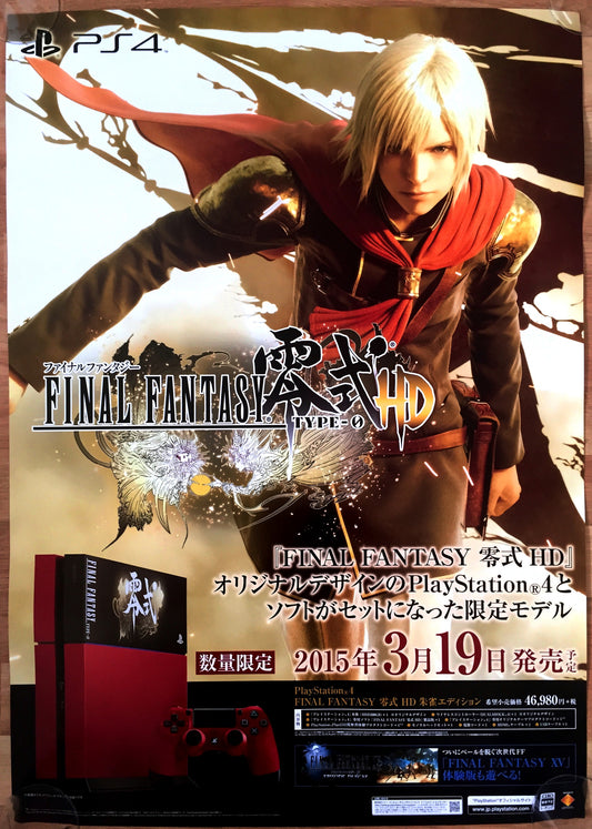 Final Fantasy: Type-O HD (B2) Japanese Promotional Poster #1