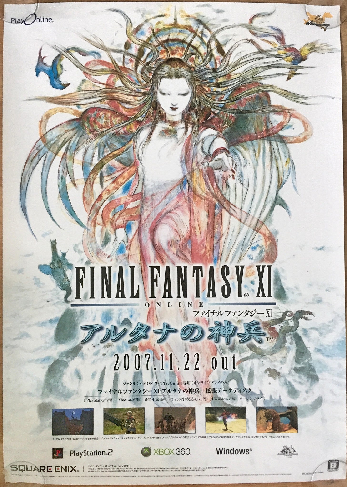 Final Fantasy XI (B2) Japanese Promotional Poster #1 – The Poster Hut