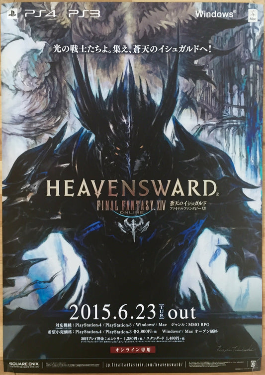 Final Fantasy: Heavensward (B2) Japanese Promotional Poster #2