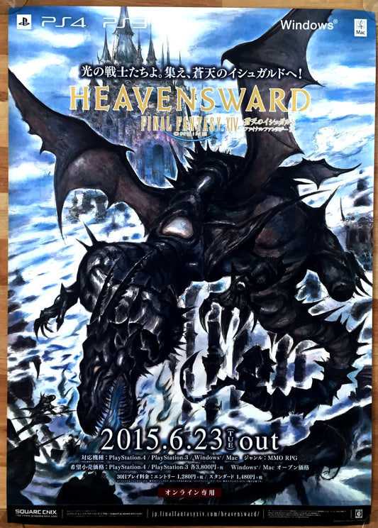 Final Fantasy: Heavensward (B2) Japanese Promotional Poster #1