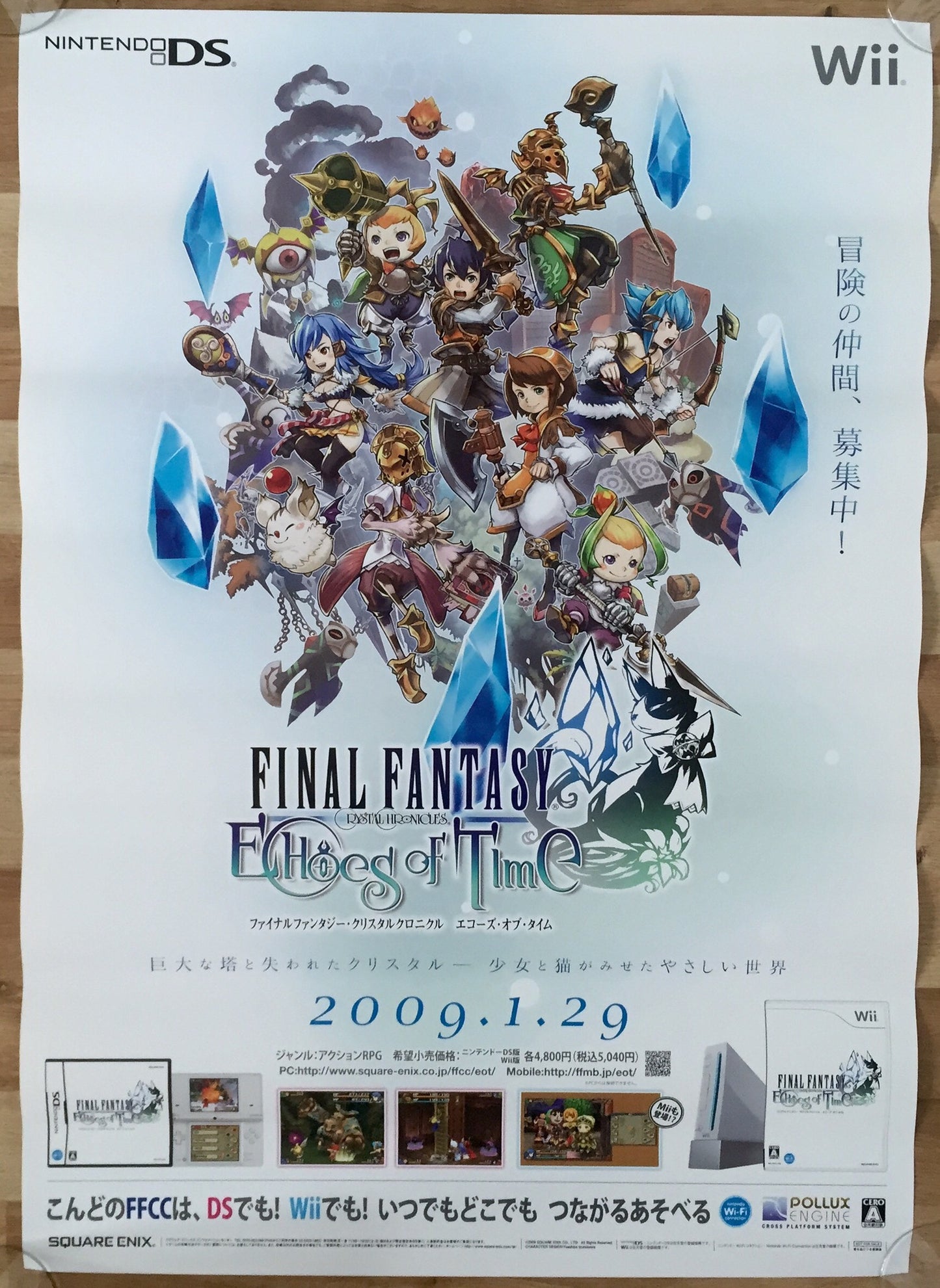 Final Fantasy: Echoes of Time (B2) Japanese Promotional Poster #1