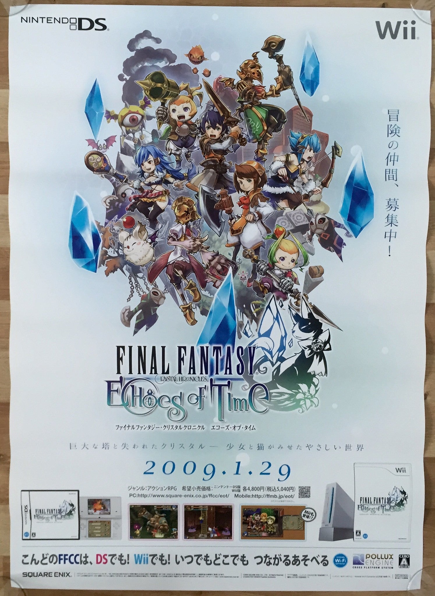Final Fantasy: Echoes of Time (B2) Japanese Promotional Poster #1