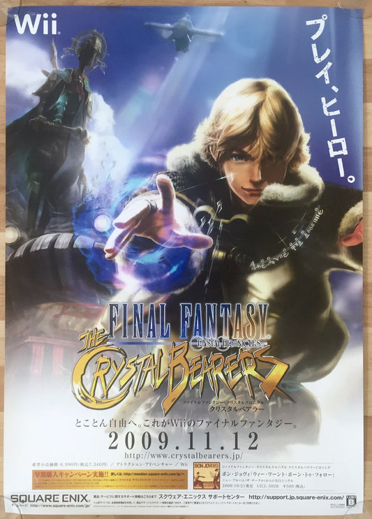 Final Fantasy: The Crystal Bearers (B2) Japanese Promotional Poster #1