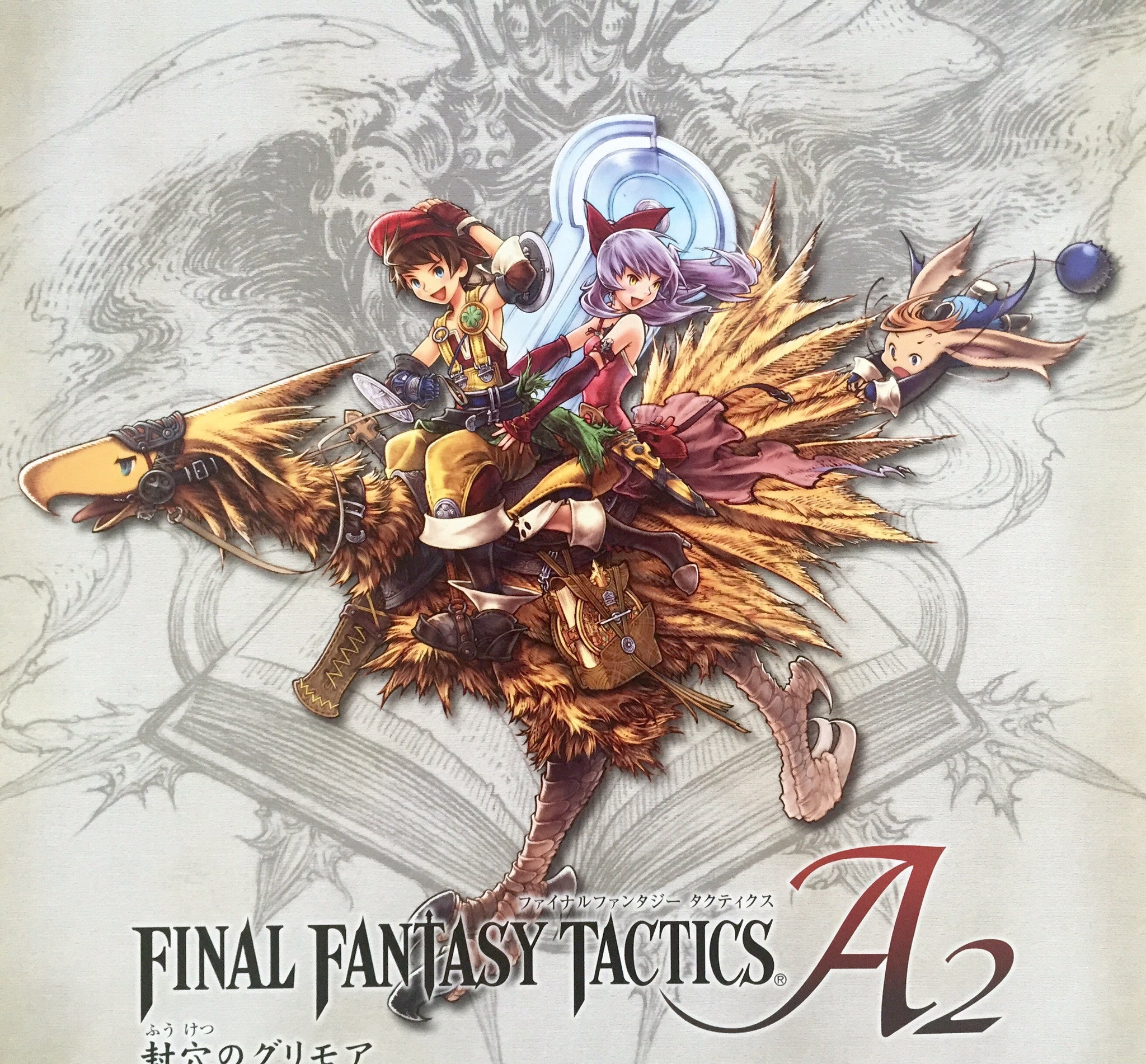 Final Fantasy: Tactics A2 (B2) Japanese Promotional Poster #1