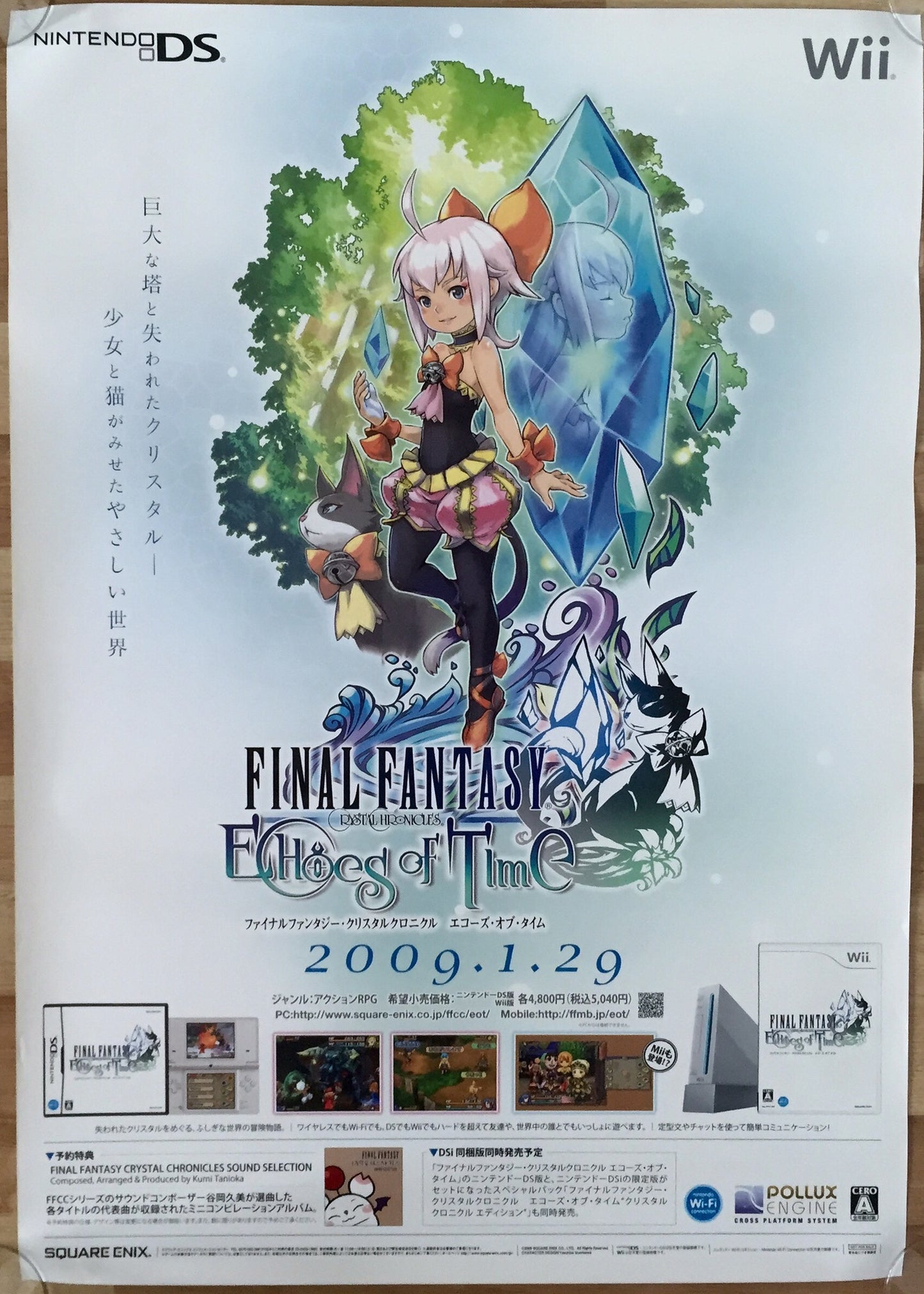 Final Fantasy: Echoes of Time (B2) Japanese Promotional Poster #2