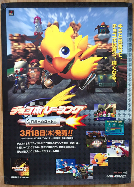 Chocobo Racing (B2) Japanese Promotional Poster