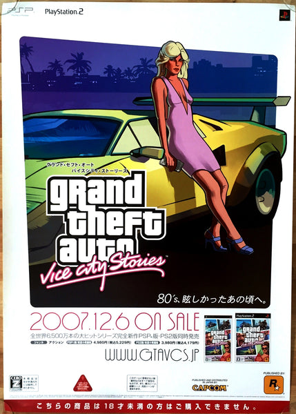 Grand Theft Auto: Vice City Stories (B2) Japanese Promotional Poster