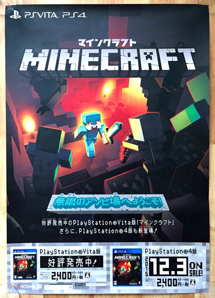 Minecraft (B2) Japanese Promotional Poster