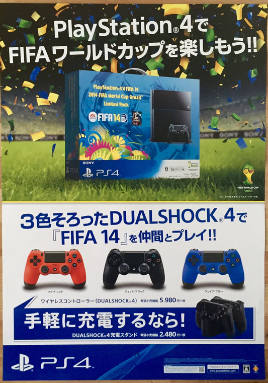 Playstation 4 (B2) Japanese Promotional Poster #2