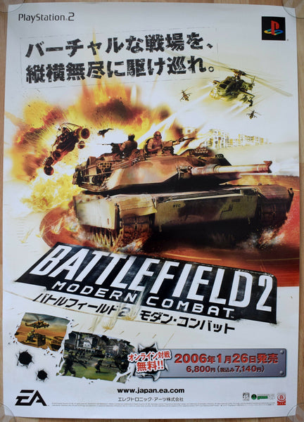 Battlefield 2: Modern Combat (B2) Japanese Promotional Poster