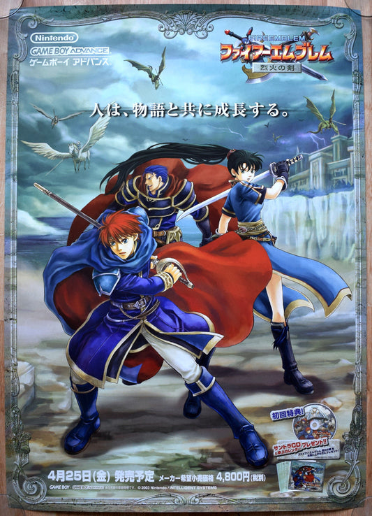 Fire Emblem (B2) Japanese Promotional Poster #4