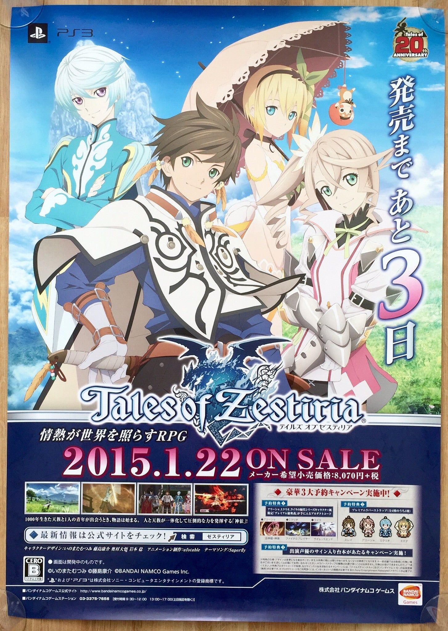 Tales of Zestiria the X A2 Metallic Poster