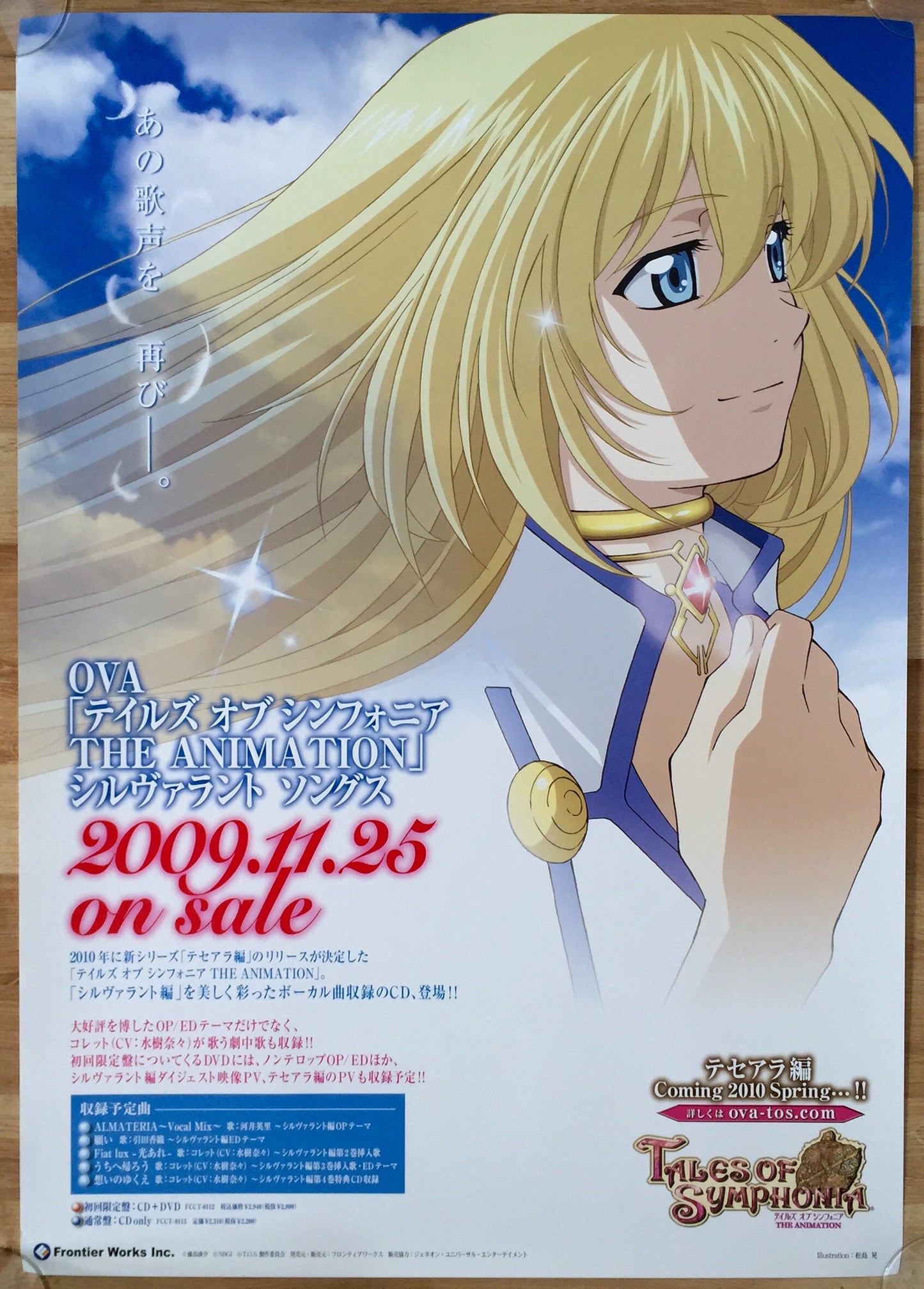 Tales of Symphonia (B2) Japanese Promotional Poster #1