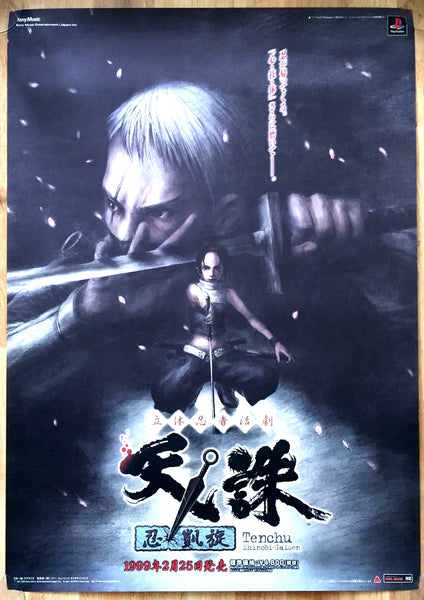 Tenchu (B2) Japanese Promotional Poster #1