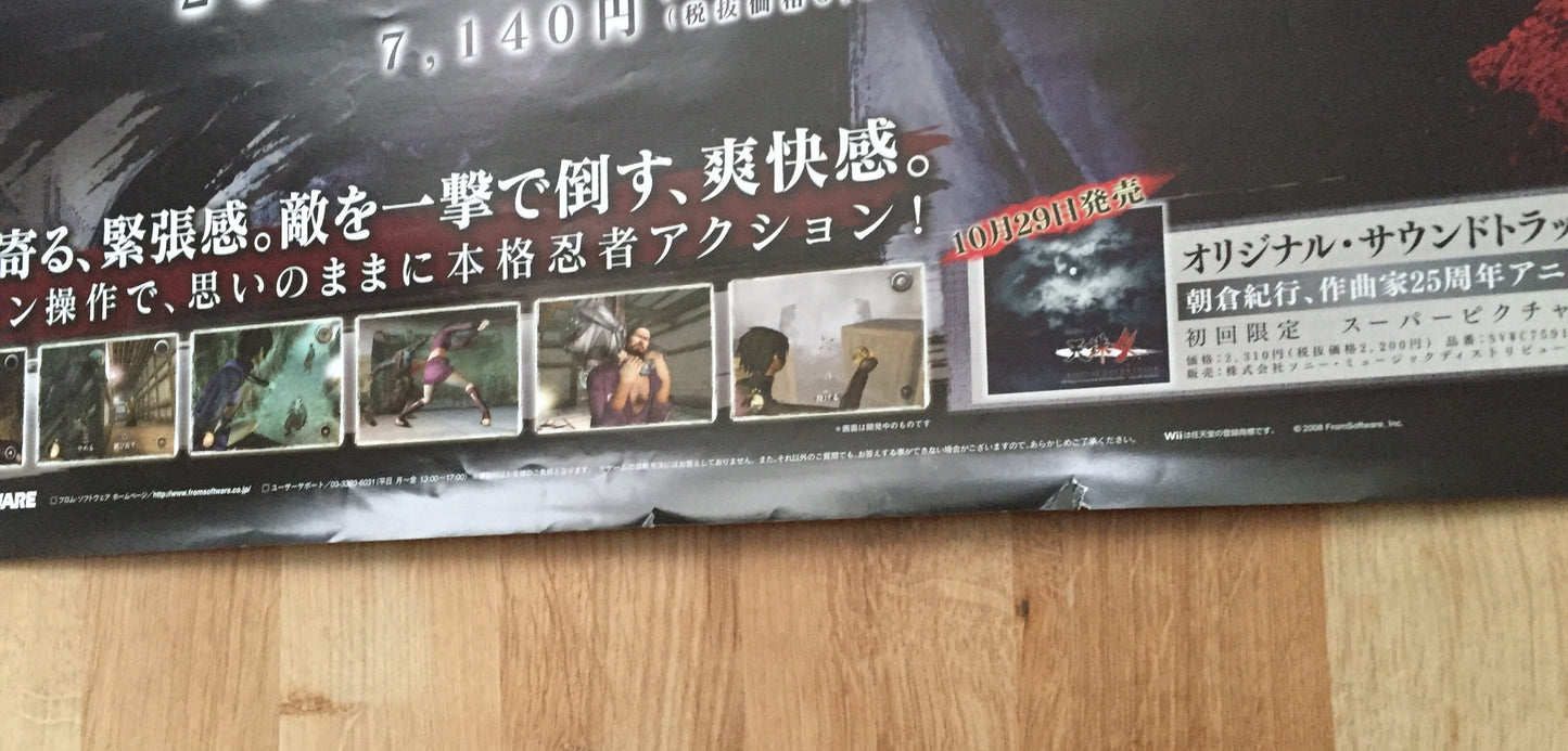 Tenchu 4 (B2) Japanese Promotional Poster #1