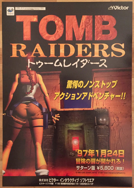 Tomb Raider (B2) Japanese Promotional Poster