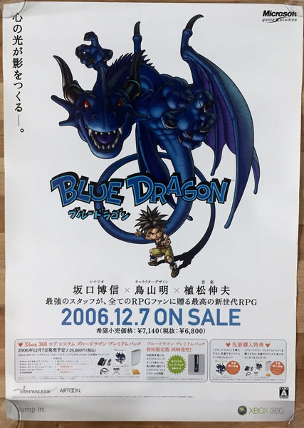 Blue Dragon (B2) Japanese Promotional Poster