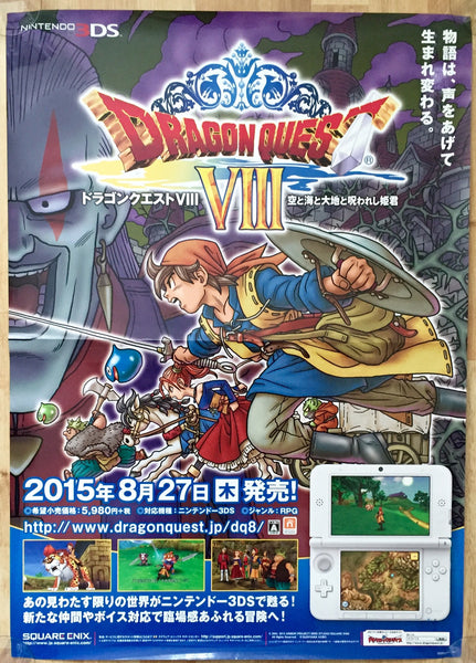 Dragon Quest VIII (B2) Japanese Promotional Poster #3