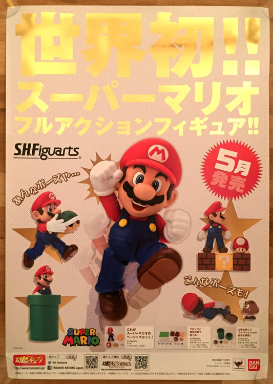 Mario Maker (B2) Japanese Promotional Poster #1