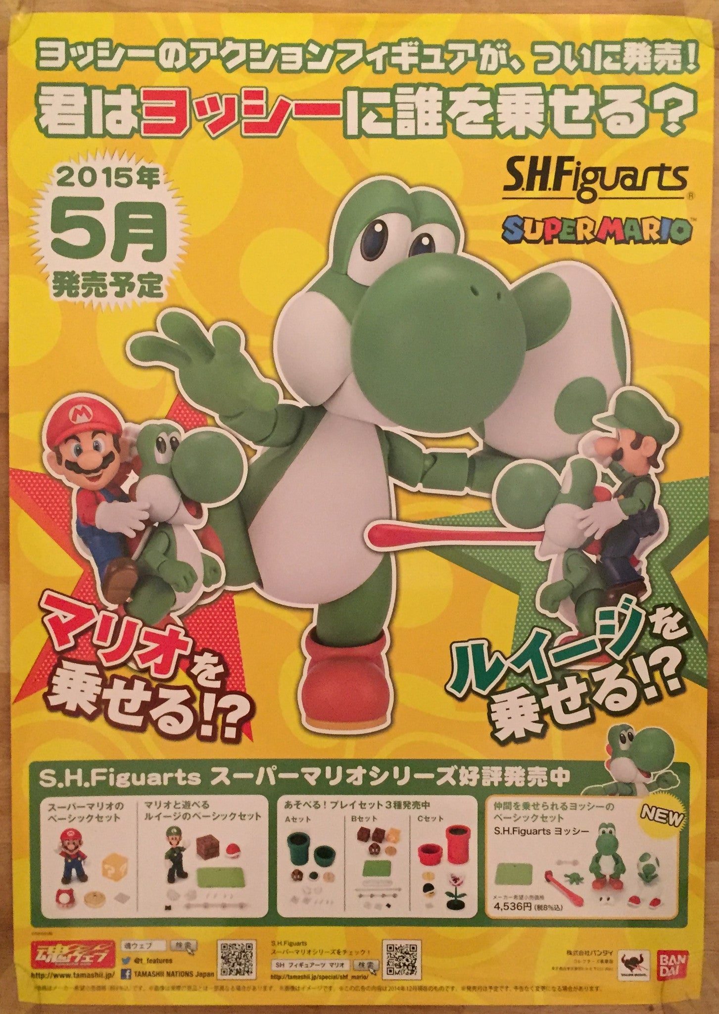 Mario Maker (B2) Japanese Promotional Poster #3 – The Poster Hut