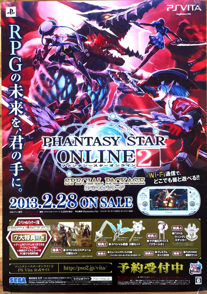 Phantasy Star Online 2: Special Package (B2) Japanese Promotional Poster #1
