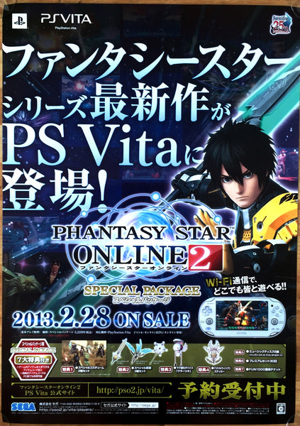 Phantasy Star Online 2: Special Package (B2) Japanese Promotional Poster #2