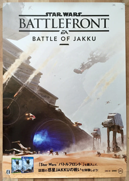 Star Wars Battlefront (B2) Japanese Promotional Poster #4