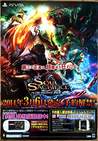 Soul Sacrifice (B2) Japanese Promotional Poster #1