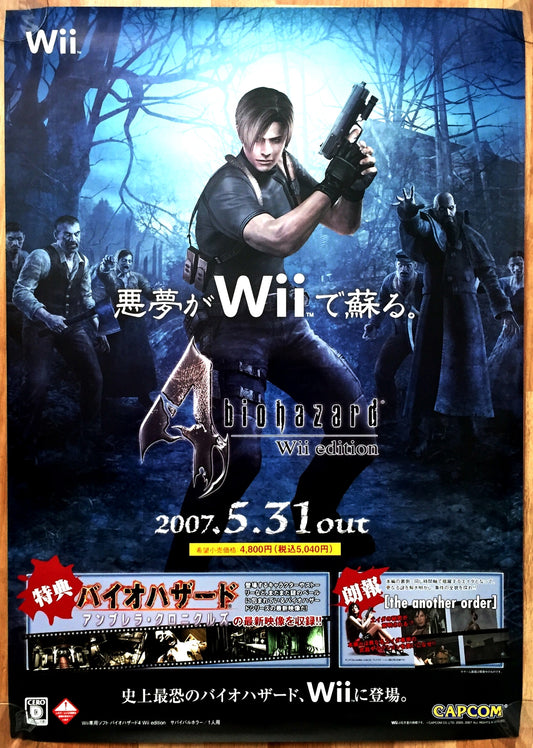 Resident Evil 4 (B2) Japanese Promotional Poster #2